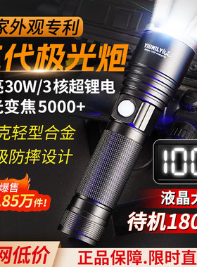 手电筒强光可充电式超亮小型聚光户外家用迷你便携巡逻耐用远射灯