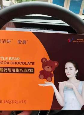 慕清妍加强版巧克力益生菌代可可脂黑巧助排便肠道蠕动小熊可可