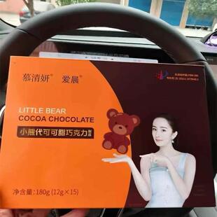 慕清妍加强版巧克力益生菌代可可脂黑巧助排便肠道蠕动小熊可可