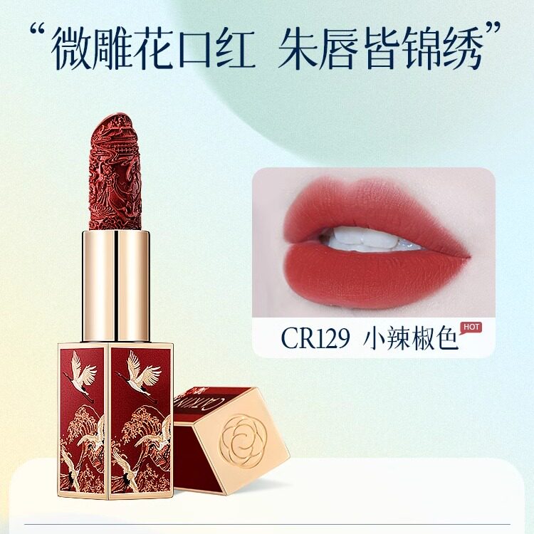 卡婷颐和园雕花口红唇膏