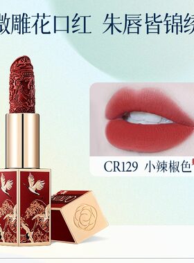 卡婷颐和园雕花口红唇膏