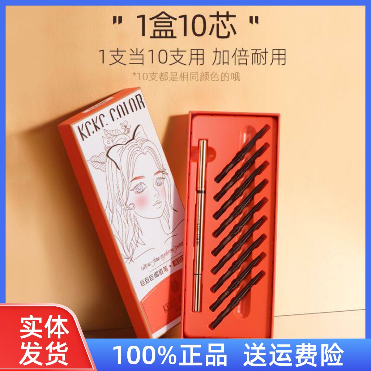 卡其卡奇色彩双头极细眉笔防水持久不脱色替换芯眉粉女苔绿色正品