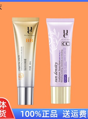 ue佑依艳阳密度隔离防晒霜SPF39防水防紫外线隔离乳BB霜粉底液女