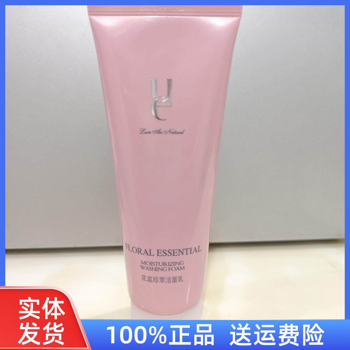 ue佑依花蕊洁面乳150ml玫瑰温和洗面奶清洁不紧绷实体店专柜正品