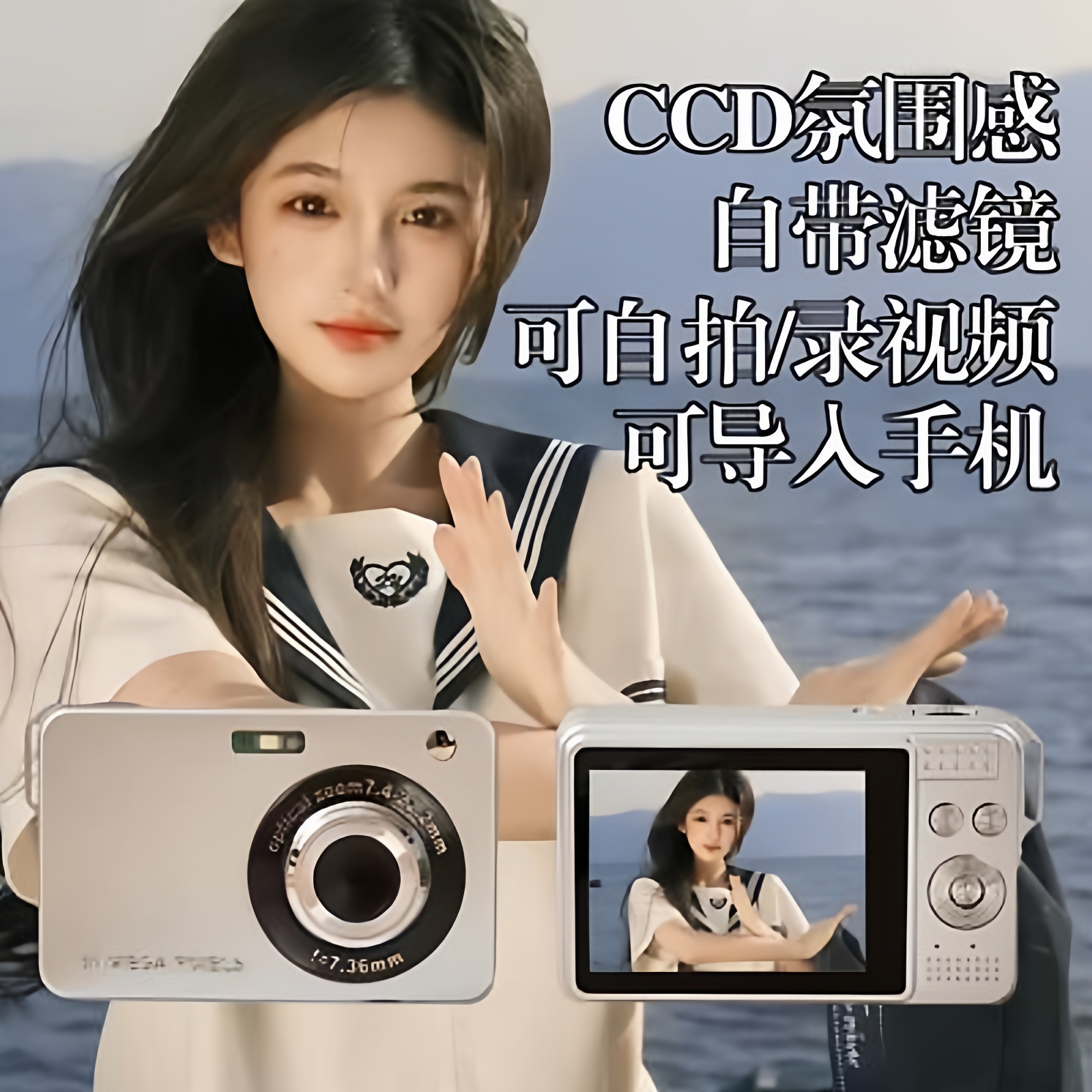 复古风滤镜内置镜头CCD数码相机大学生自拍录像vlog相机女生礼物