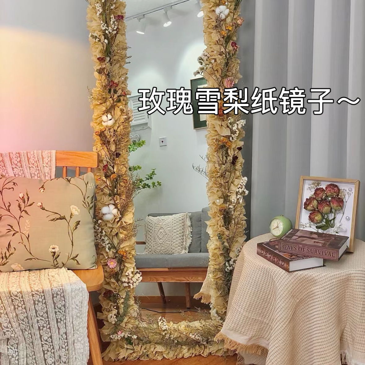 小红书同款镜子边缘装饰边框改造diy材料 雪梨纸镜子美化墙贴遮丑