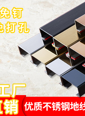 不锈钢方形线槽明装地线槽防踩走线槽护线槽地面地板明线网线装饰