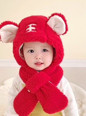 宝宝帽子秋冬毛绒帽加绒围脖一体帽新生婴幼儿童护耳护脖新年帽子