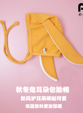 兔耳朵春秋婴儿帽子超萌可爱防风护耳帽宝宝纯棉胎帽系带套头帽冬