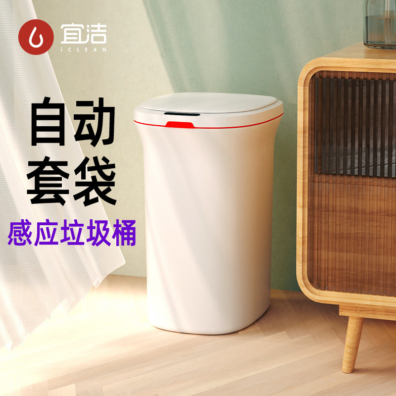宜洁自动套袋感应垃圾桶袋子吸附智能带盖家用客厅厨房厕所卫生间属于什么档次？