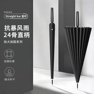24骨长柄伞加厚防暴雨大号自动子弹头加固结实耐用晴雨伞跨境批发