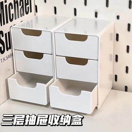 收纳盒桌面小型品家具整理办公储物盒首饰抽屉式桌面收纳盒可伸缩