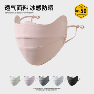 冰丝女双层防紫外线可水洗透气护眼角高颜值防晒遮阳面罩 夏季
