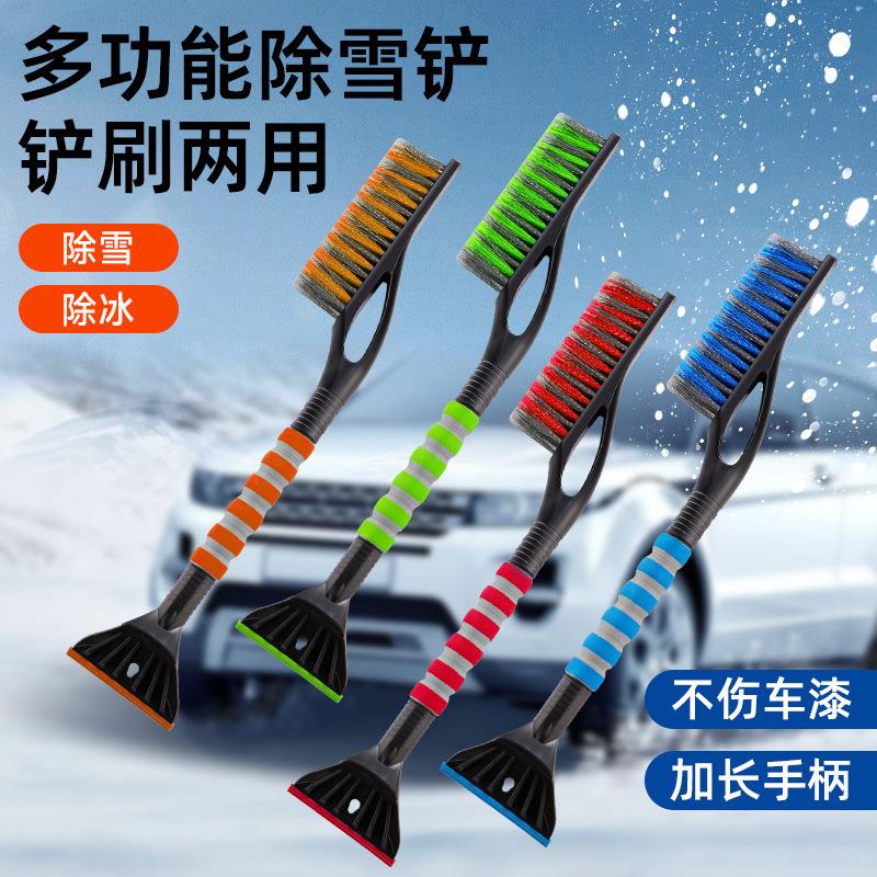 冬季车载除雪铲玻璃刮雪除霜除冰铲汽车清洁工具车用多功能雪铲
