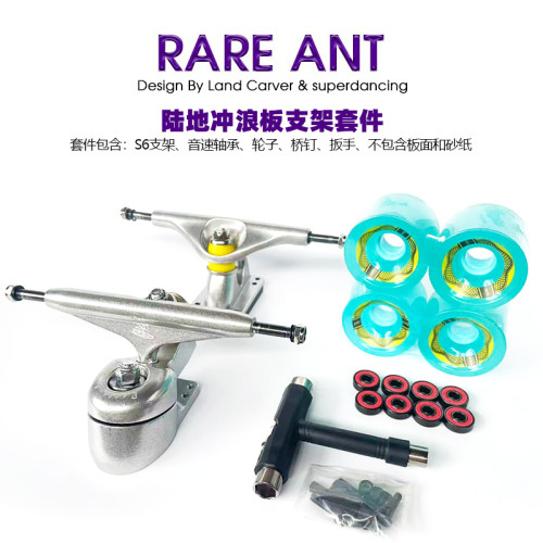 S5rareant陆地冲浪板支架