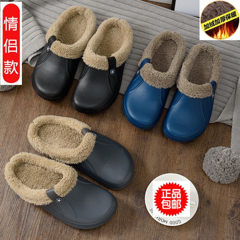 秋冬加绒洞洞鞋保暖棉拖鞋