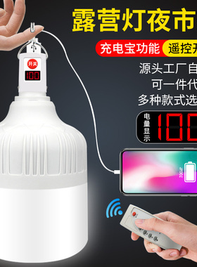 停电应急灯家用充电超高亮夜市地摊led蓄电池强光节能户外照明灯