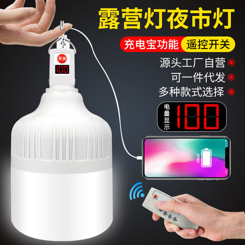 超高亮地摊led强光节能应急灯