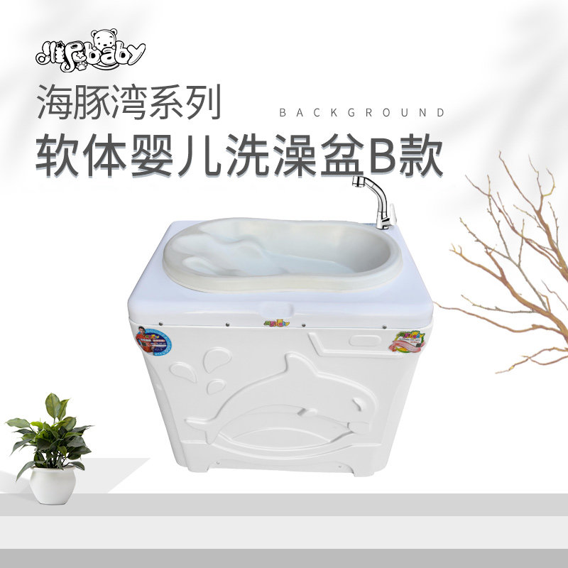软体婴儿洗澡盆-海豚湾系列-婴游泳池/游泳桶