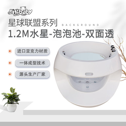 维尼宝贝-婴儿游泳池星球联盟系列水星泡泡池-婴儿洗澡、婴儿游泳