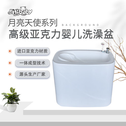 维尼宝贝-婴儿洗澡盆-月亮天使系列-婴儿洗澡母婴店月子会所款