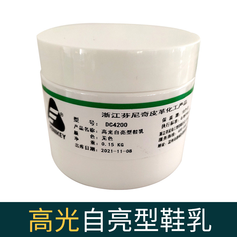 浙江芬尼奇无色高光自亮型鞋乳DC4200 0.15kg