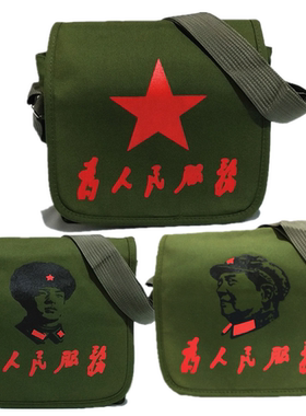 老式为人民服务帆布包怀旧军绿书包儿童红军斜挎包解放军包五星包
