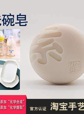 天然椰子油清洁固体手工厨房洗碗皂洗碗专用皂家事皂肥皂去油香皂