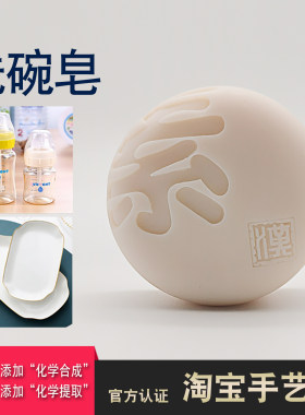 天然椰子油无磷固体手工洗碗皂