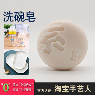 天然椰子油清洁固体手工厨房洗碗皂可以洗碗专用皂家事皂肥皂刷碗