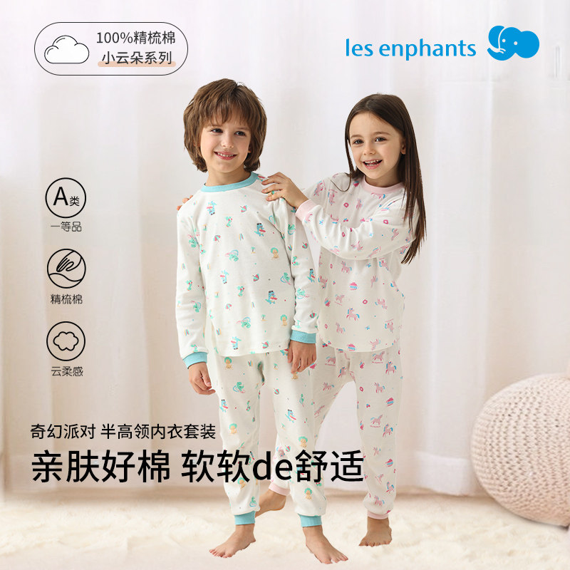 【纯棉】丽婴房儿童内衣套装男童女童睡衣家居服空调服2024新品
