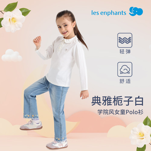 丽婴房儿童POLO衫男女童春秋纯棉长袖T恤宝宝打底衫上衣2025新款