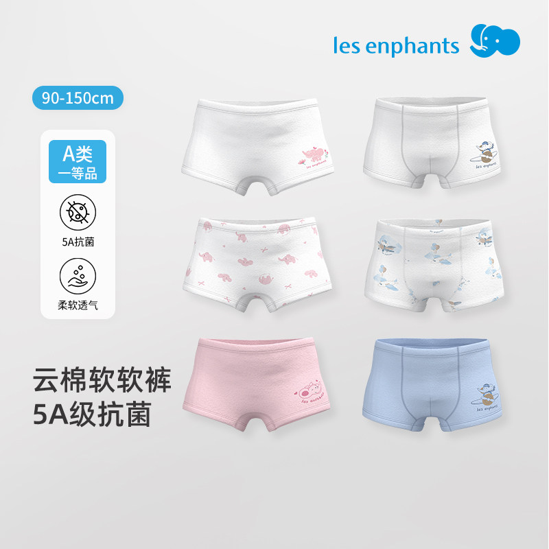丽婴房男女童纯棉内裤平角裤三条装吸湿排汗柔软舒适不夹屁屁