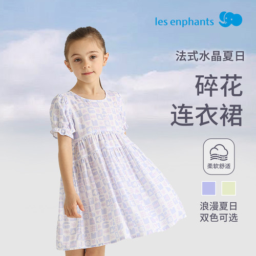 丽婴房法式碎花女童连衣裙2025新品夏款圆领休闲公主裙夏季薄款
