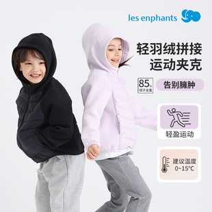 兒童輕羽絨時(shí)尚 麗嬰房2025新款 雕線運(yùn)動(dòng)拼接夾克兒童羽絨服
