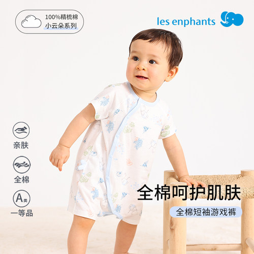 丽婴房全棉短袖连体衣2025新品宝宝哈衣新生儿爬服夏季婴儿睡衣
