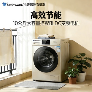 小天鹅 TD100V23PRO 洗烘一体机 10KG 家用一级能效洗衣机