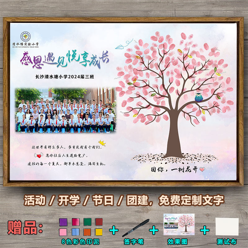 创意指纹签到树公司年会团建婚礼开学毕业周年布置礼物典礼签名板,节庆用品/礼品,创意礼盒/礼品套组,淘宝优惠券,粉丝福利购,淘宝优惠卷