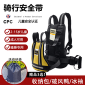 摩托车儿童安全带夏季 电动车背带摩托车带娃神器透气防摔骑行绑带