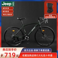 吉普JEEP公路车自行车26寸2124/27速变速碟刹弯把赛跑车男女死飞