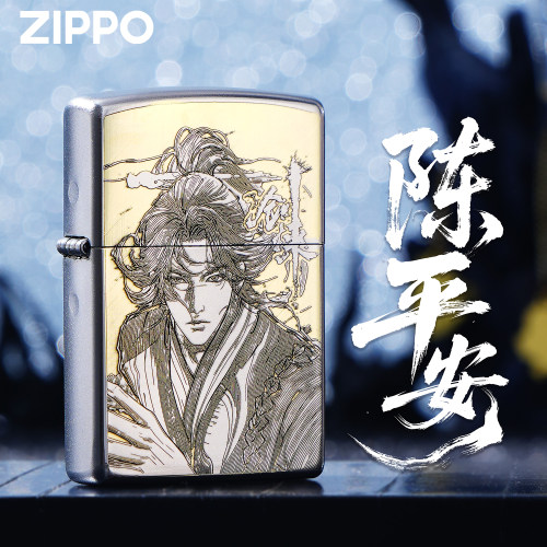 ZIPPO正版剑来陈平安防风打火机
