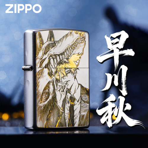 ZIPPO打火机正版动漫联名早川秋电锯人煤油防风高端收藏送礼盒男