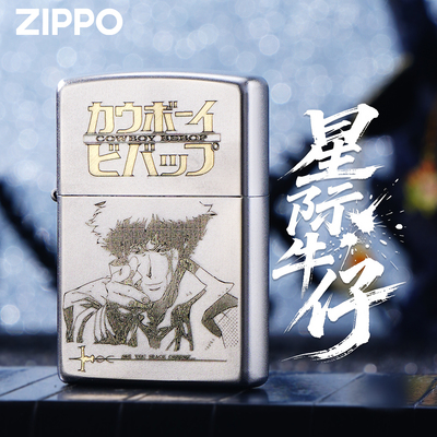 ZIPPO正版星际牛仔防风打火机