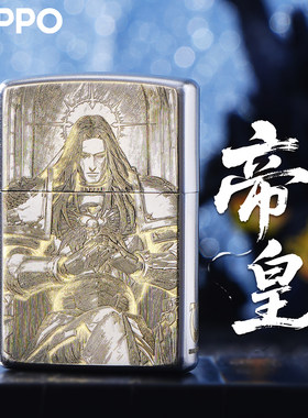 ZIPPO战锤40k帝皇精雕煤油打火机