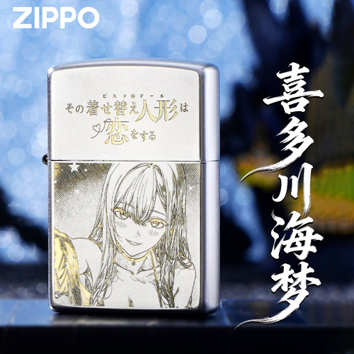 ZIPPO正版喜多川海梦煤油打火机