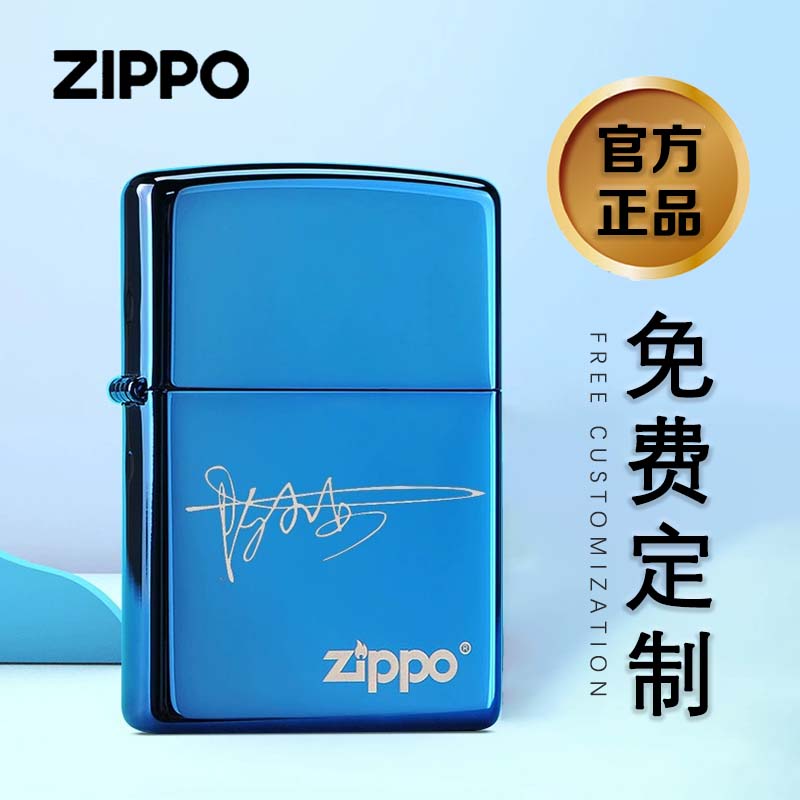 zippo蓝冰送礼防风煤油
