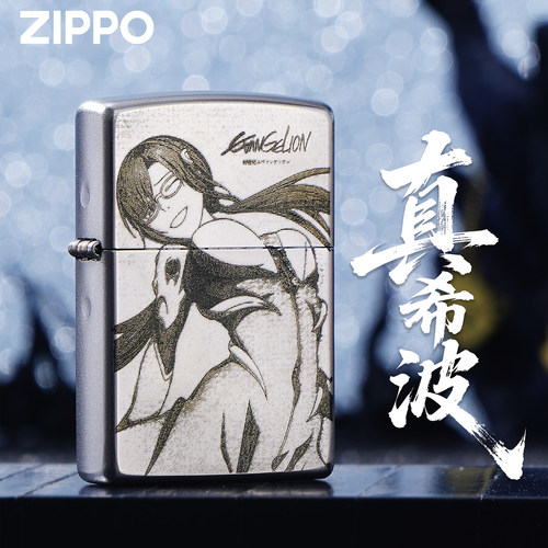 ZIPPO正版EVA真希波防风打火机