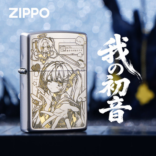 ZIPPO正品初音未来防风打火机