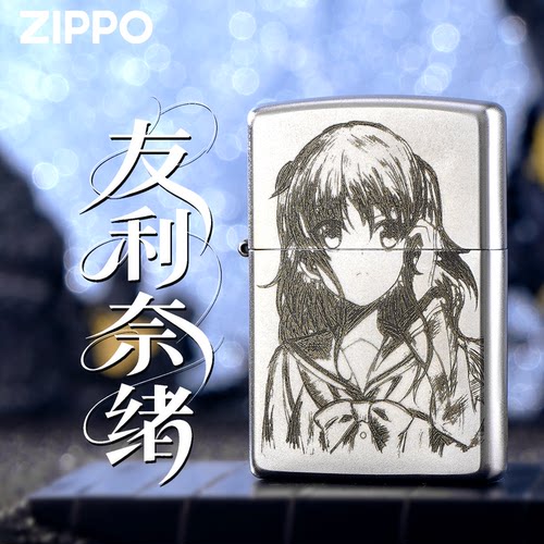 ZIPPO正版银色防风煤油打火机
