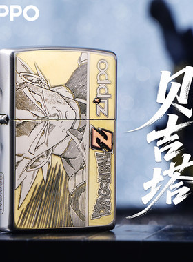 ZIPPO七龙珠联名防风打火机礼盒